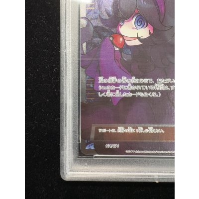 画像5: 〔※状態難/PSA10鑑定済〕オカルトマニア(SR仕様)【-】{181/171}