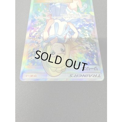 画像4: 〔状態D〕リーリエ【SR】{119/114}