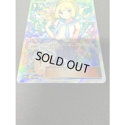 画像5: 〔状態D〕リーリエ【SR】{119/114}