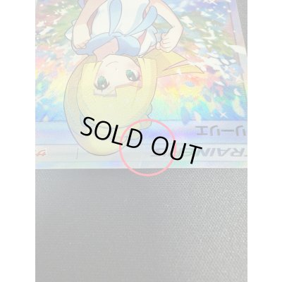 画像8: 〔状態D〕リーリエ【SR】{119/114}