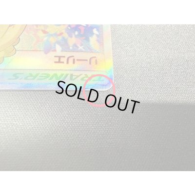 画像9: 〔状態D〕リーリエ【SR】{119/114}