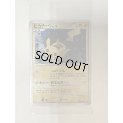画像5: ピカチュウ（台紙付き未開封)【P】{016/DPt-P}