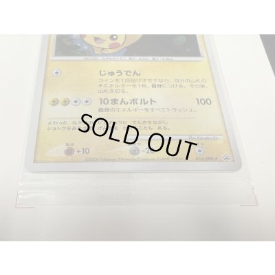 画像7: ピカチュウ（台紙付き未開封)【P】{016/DPt-P}