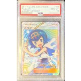 〔※状態難/PSA10鑑定済〕スイレン【SR】{118/114}