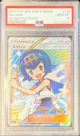 〔※状態難/PSA10鑑定済〕スイレン【SR】{118/114}