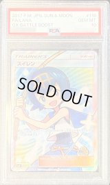 〔※状態難/PSA10鑑定済〕スイレン【SR】{118/114}