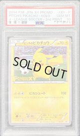 〔※状態難/PSA10鑑定済〕ピッチのピカチュウ【P】{XY-P}