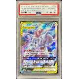 〔PSA10鑑定済〕ミュウツー＆ミュウGX(SA)【SR】{098/094}