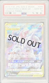 〔※状態難/PSA10鑑定済〕ミュウツー＆ミュウGX(SA)【SR】{098/094}