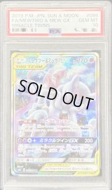 〔PSA10鑑定済〕ミュウツー＆ミュウGX(SA)【SR】{098/094}