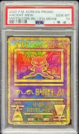 〔※状態難/PSA10鑑定済〕ミュウ(古代文字2020韓国)【P】{-}