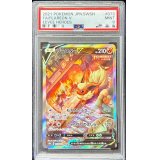 〔PSA9鑑定済〕ブースターV(SA)【SR】{073/069}