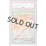 〔PSA9鑑定済〕ブースターV(SA)【SR】{073/069}