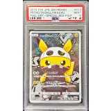〔PSA9鑑定済〕スカル団ごっこピカチュウ【P】{013/SM-P}