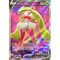 アマージョV【SR】{101/100}