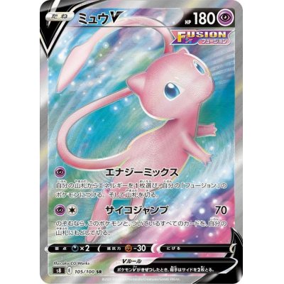画像1: ミュウV【SR】{105/100}