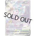 〔状態C〕ミュウV(SA)【SR】{106/100}