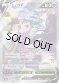 〔状態C〕ミュウV(SA)【SR】{106/100}