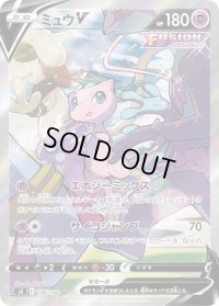 〔状態C〕ミュウV(SA)【SR】{106/100}