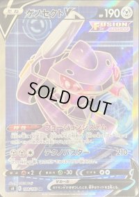 〔状態A-〕ゲノセクトV【SR】{108/100}