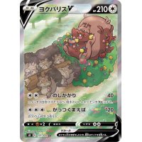 〔状態B〕ヨクバリスV(SA)【SR】{111/100}