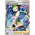 カミツレのきらめき【SR】{113/100}