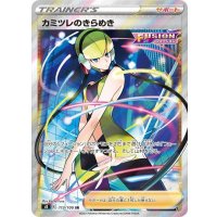 カミツレのきらめき【SR】{113/100}