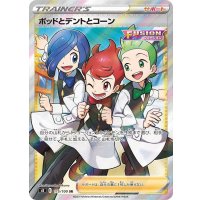ポッドとデントとコーン【SR】{115/100}