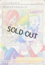 〔状態B〕ポッドとデントとコーン【HR】{124/100}