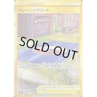 〔状態C〕トレーニングコート【UR】{127/100}