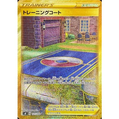 〔状態A-〕トレーニングコート【UR】{127/100}