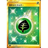 〔状態A-〕基本草エネルギー【UR】{128/100}