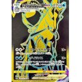 〔状態A-〕はくばバドレックスVMAX【UR】{278/184}