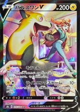 〔状態A-〕パルスワンV【CSR】{225/184}