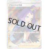 アセロラの予感【SR】{255/184}