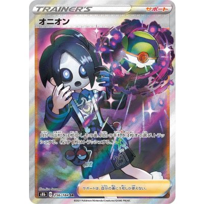 〔状態A-〕オニオン【SR】{256/184}