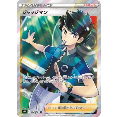 ジャッジマン【SR】{262/184}