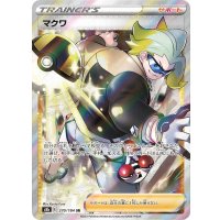 マクワ【SR】{270/184}