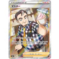 マスター【SR】{271/184}