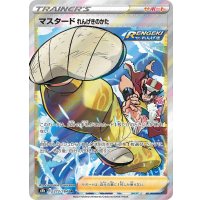 マスタードれんげきのかた【SR】{273/184}
