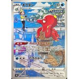 〔状態B〕オクタン【CHR】{191/184}