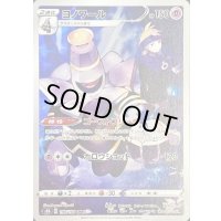 ヨノワール【CHR】{198/184}