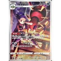 アリアドス【CHR】{205/184}