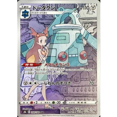 〔状態B〕ドータクン【CHR】{208/184}