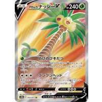 アローラナッシーV【SR】{072/071}