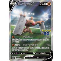 ローブシンV(SA)【SR】{076/071}
