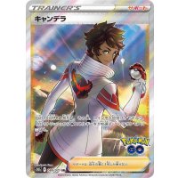 キャンデラ【SR】{080/071}