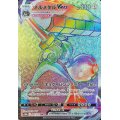 〔状態B〕メルメタルVMAX【HR】{085/071}