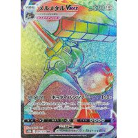 〔状態B〕メルメタルVMAX【HR】{085/071}