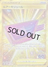 〔状態C〕ルアーモジュール【UR】{093/071}